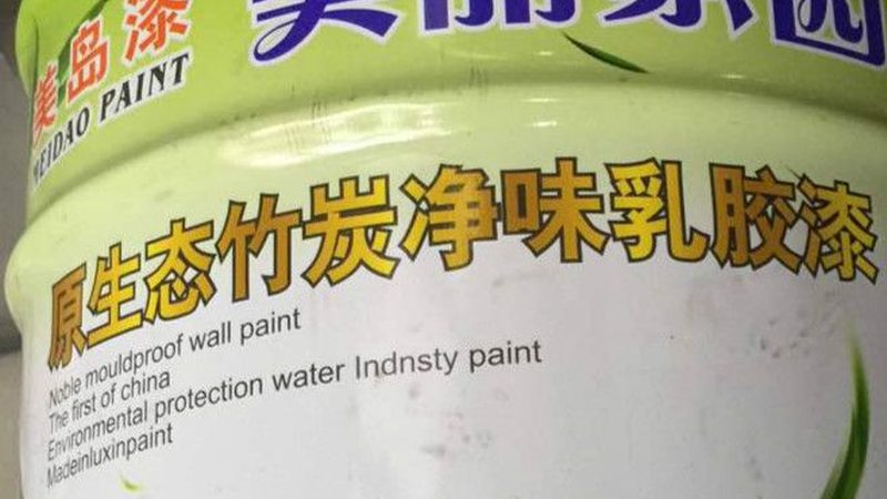 油漆型号代码解析：解码涂料产品的语言